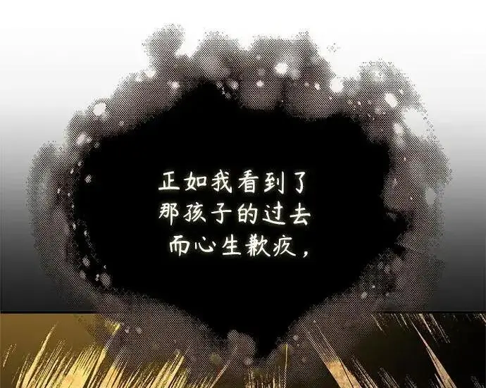 漫画《魔法学院的伪装教师》[第168话] 最后一颗扣子（最终话）第75张图
