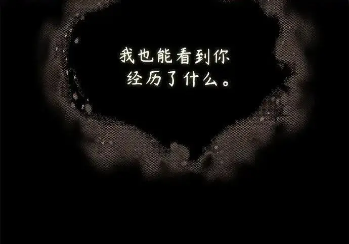 漫画《魔法学院的伪装教师》[第168话] 最后一颗扣子（最终话）第77张图