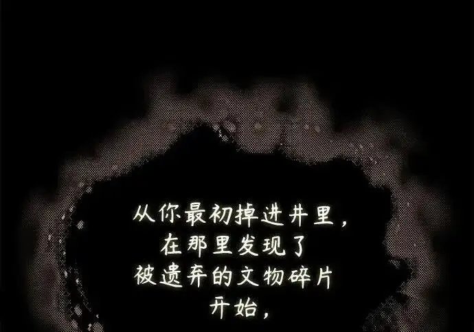 漫画《魔法学院的伪装教师》[第168话] 最后一颗扣子（最终话）第78张图
