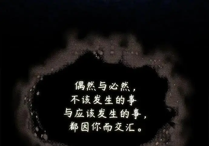 漫画《魔法学院的伪装教师》[第168话] 最后一颗扣子（最终话）第82张图