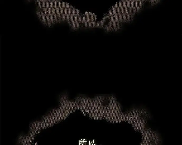 漫画《魔法学院的伪装教师》[第168话] 最后一颗扣子（最终话）第83张图