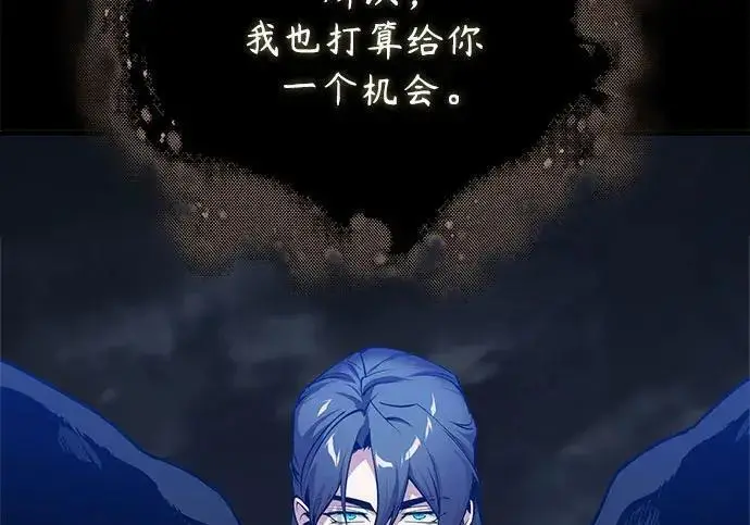 漫画《魔法学院的伪装教师》[第168话] 最后一颗扣子（最终话）第84张图
