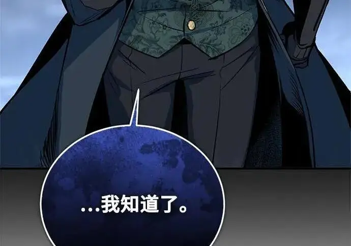 漫画《魔法学院的伪装教师》[第168话] 最后一颗扣子（最终话）第86张图