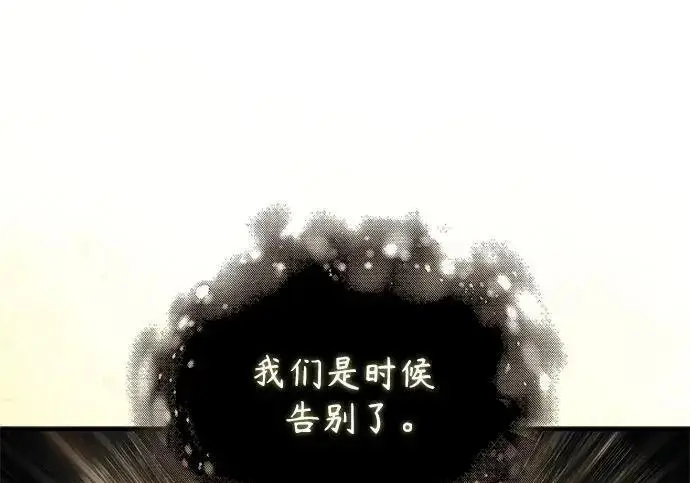 漫画《魔法学院的伪装教师》[第168话] 最后一颗扣子（最终话）第88张图