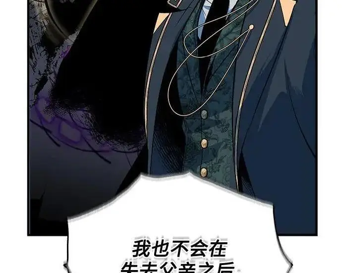 漫画《魔法学院的伪装教师》[第168话] 最后一颗扣子（最终话）第9张图