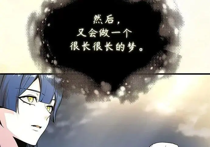 漫画《魔法学院的伪装教师》[第168话] 最后一颗扣子（最终话）第93张图