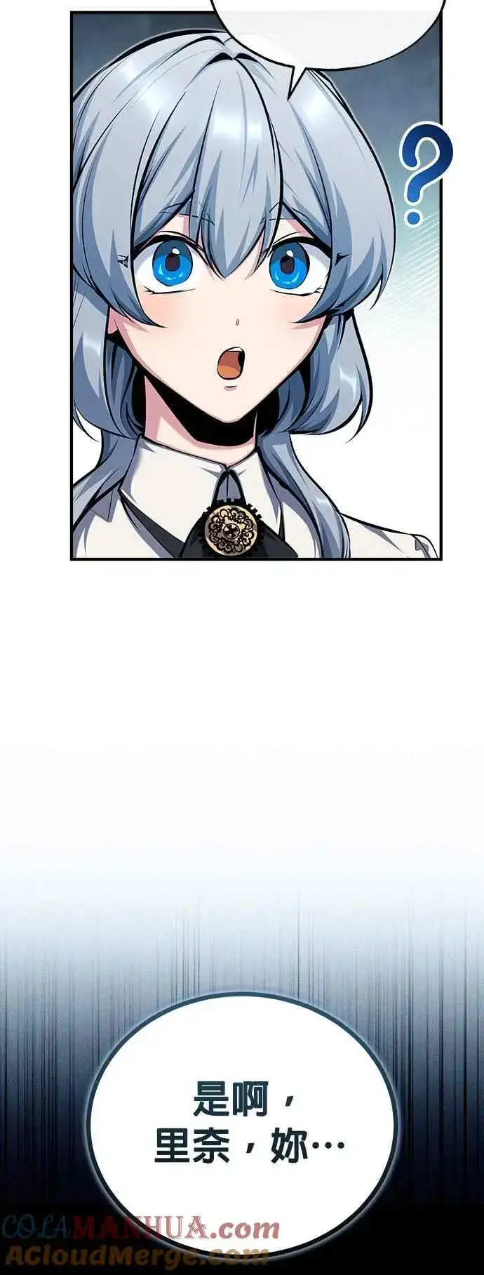 漫画《魔法学院的伪装教师》第74话 银日第16张图