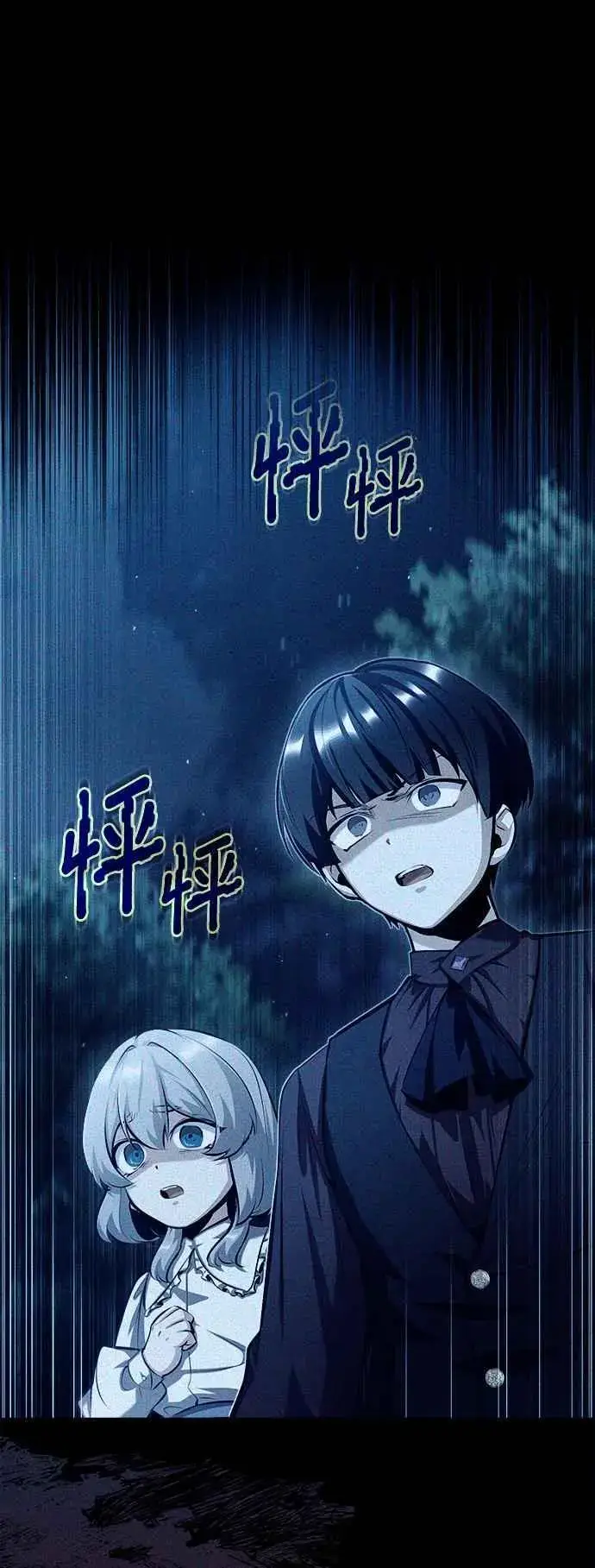 漫画《魔法学院的伪装教师》第74话 银日第17张图