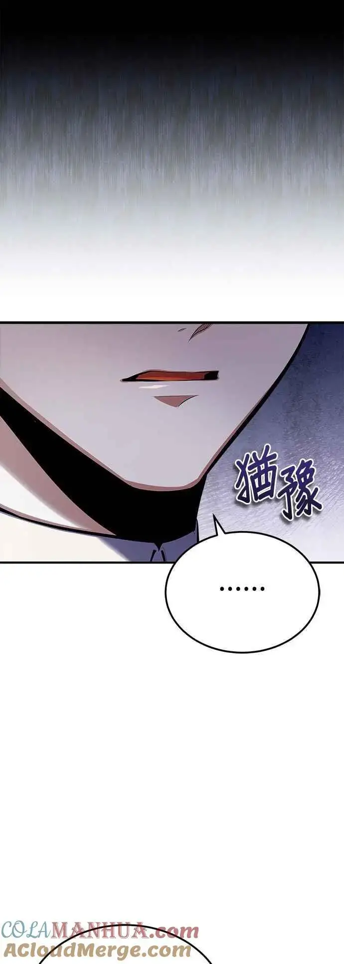 漫画《魔法学院的伪装教师》第74话 银日第19张图