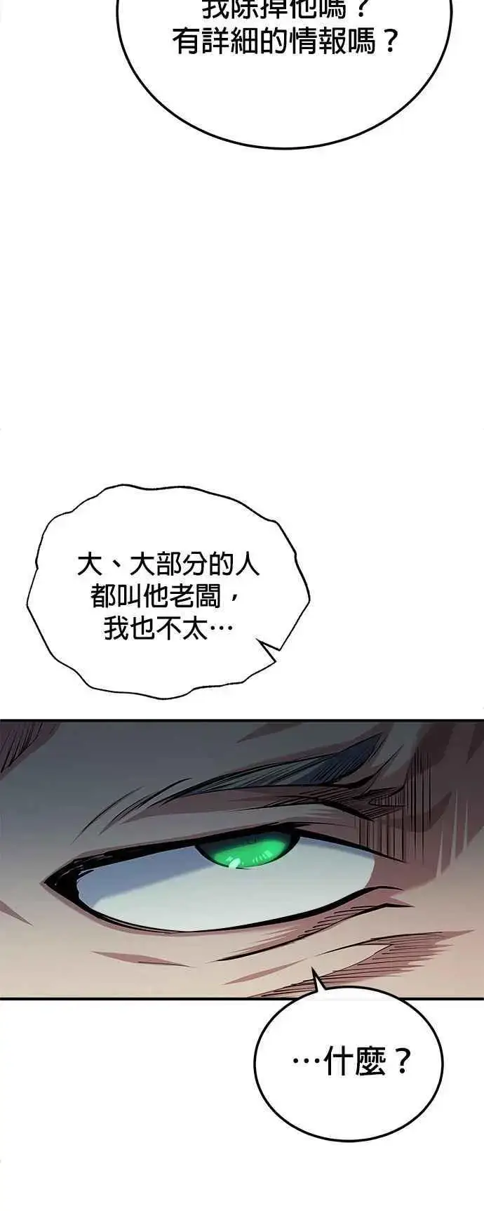 漫画《魔法学院的伪装教师》第74话 银日第45张图