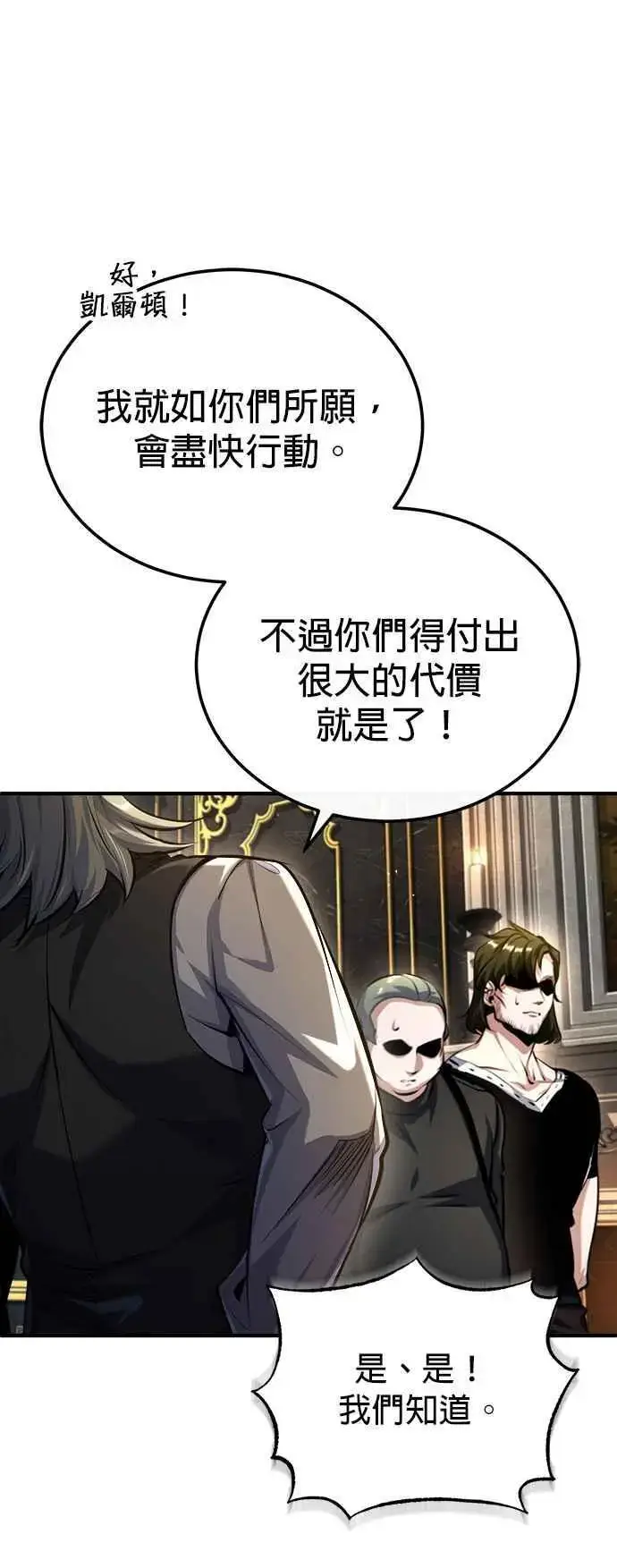 漫画《魔法学院的伪装教师》第74话 银日第50张图