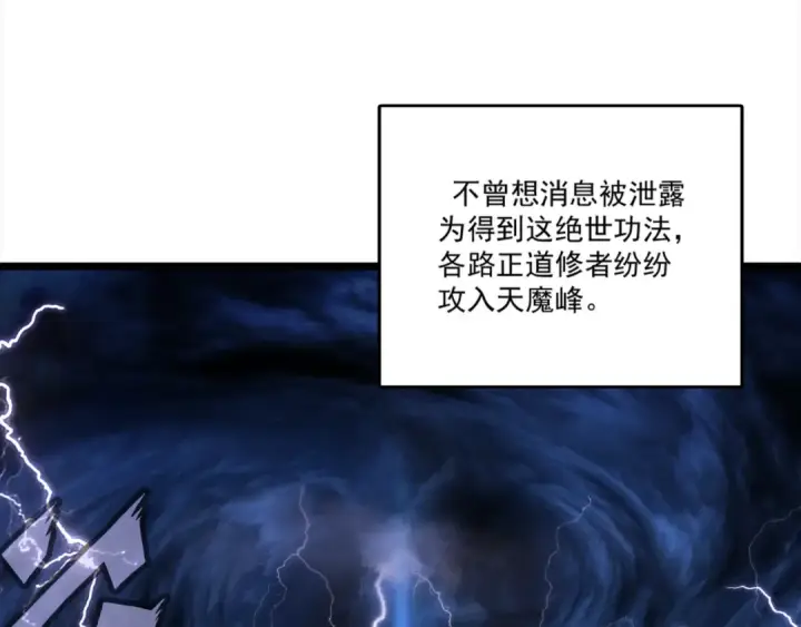 漫画《魔皇大管家》第1话 魔皇的重生第15张图