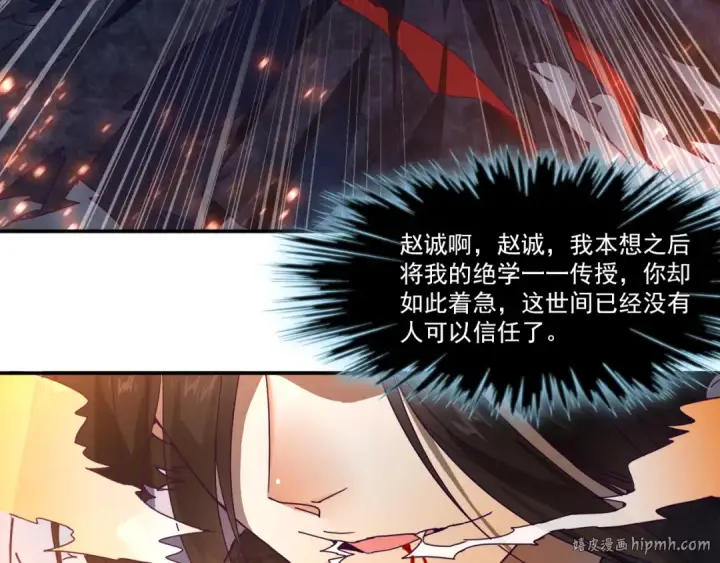 漫画《魔皇大管家》第1话 魔皇的重生第80张图