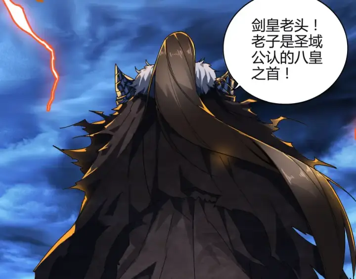 漫画《魔皇大管家》魔皇大管家 明日上线！第12张图