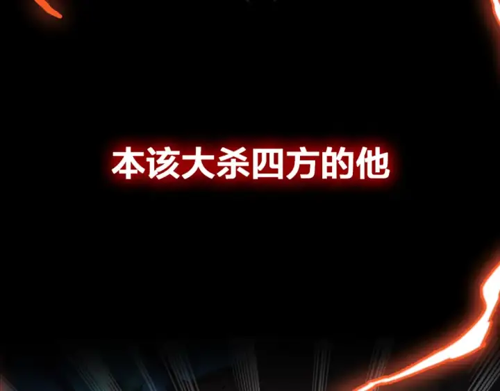 漫画《魔皇大管家》魔皇大管家 明日上线！第14张图
