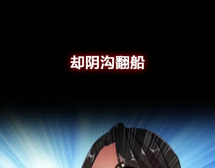 漫画《魔皇大管家》魔皇大管家 明日上线！第17张图