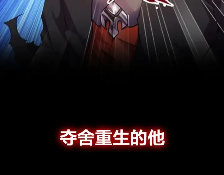 漫画《魔皇大管家》魔皇大管家 明日上线！第19张图