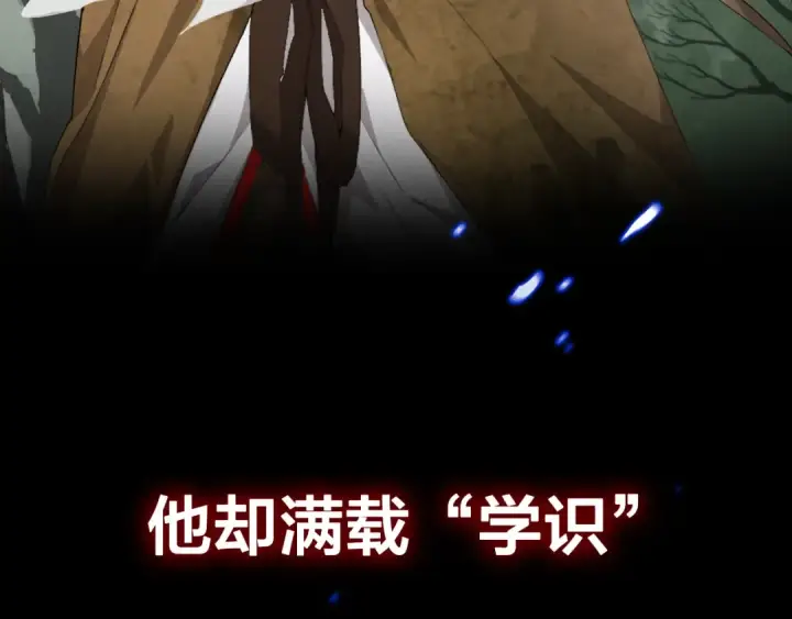 漫画《魔皇大管家》魔皇大管家 明日上线！第28张图