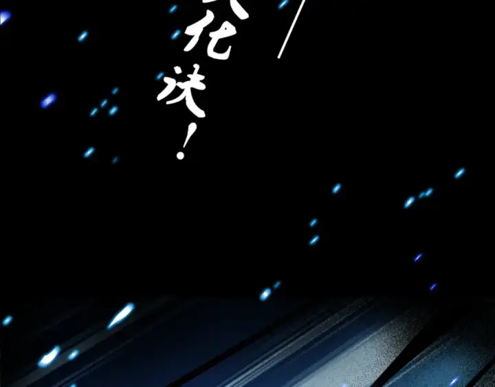 漫画《魔皇大管家》魔皇大管家 明日上线！第30张图