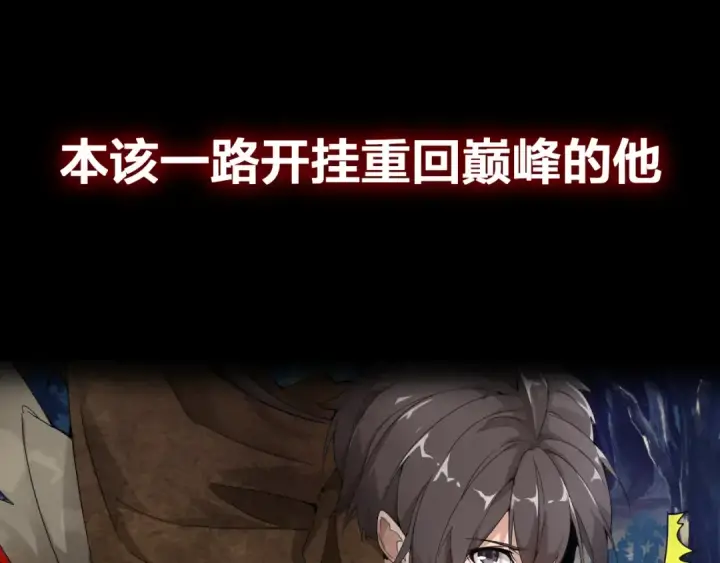 漫画《魔皇大管家》魔皇大管家 明日上线！第34张图