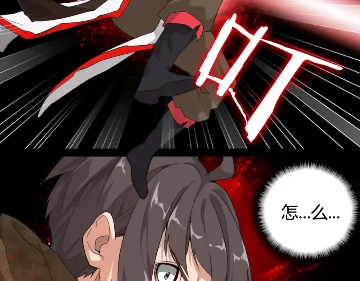 漫画《魔皇大管家》魔皇大管家 明日上线！第38张图