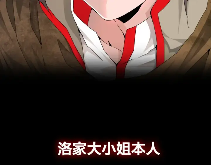 漫画《魔皇大管家》魔皇大管家 明日上线！第42张图