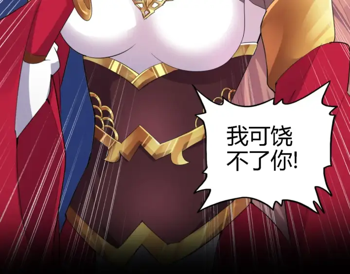 漫画《魔皇大管家》魔皇大管家 明日上线！第45张图