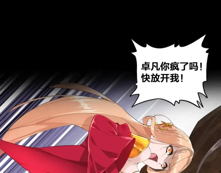 漫画《魔皇大管家》魔皇大管家 明日上线！第47张图