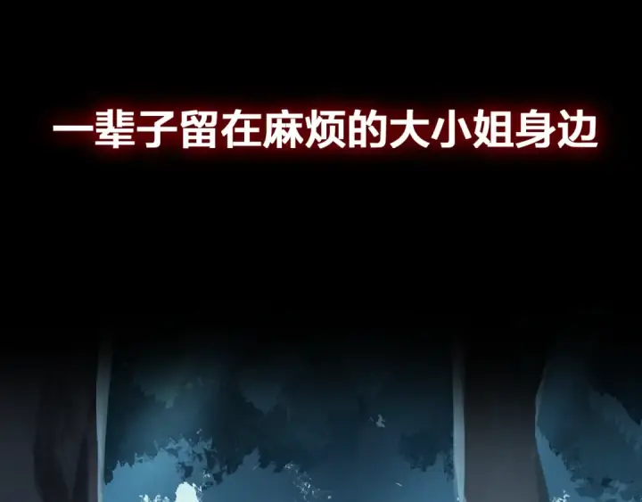 漫画《魔皇大管家》魔皇大管家 明日上线！第49张图
