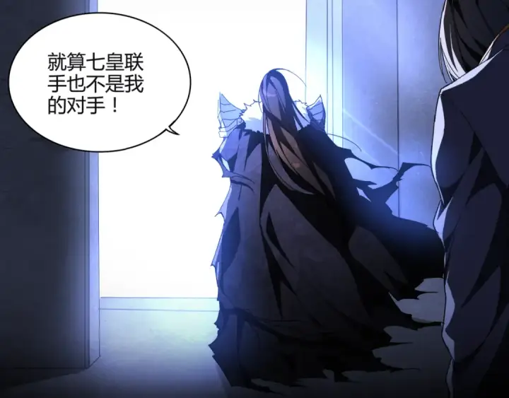 漫画《魔皇大管家》魔皇大管家 明日上线！第5张图