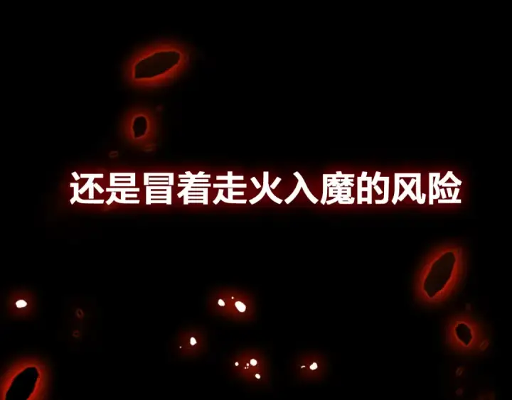漫画《魔皇大管家》魔皇大管家 明日上线！第52张图