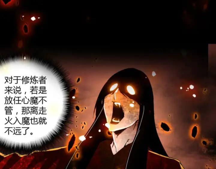 漫画《魔皇大管家》魔皇大管家 明日上线！第53张图