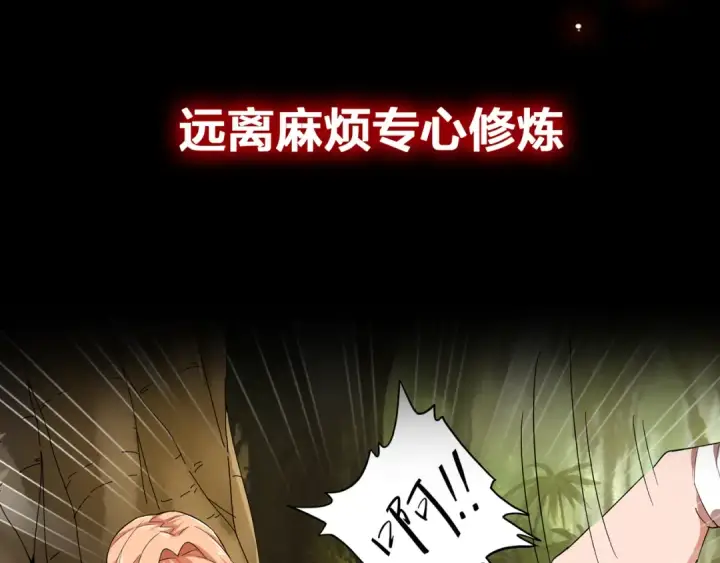 漫画《魔皇大管家》魔皇大管家 明日上线！第55张图