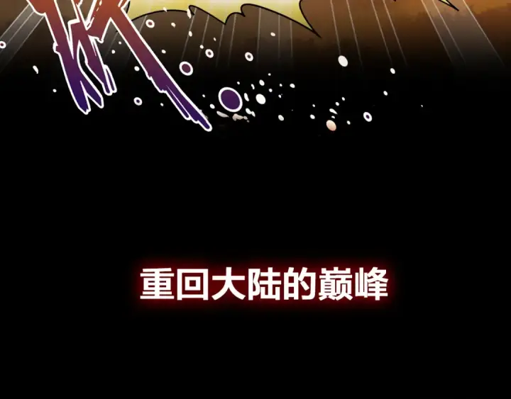 漫画《魔皇大管家》魔皇大管家 明日上线！第57张图