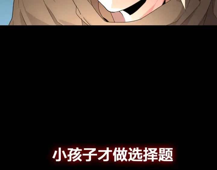 漫画《魔皇大管家》魔皇大管家 明日上线！第63张图