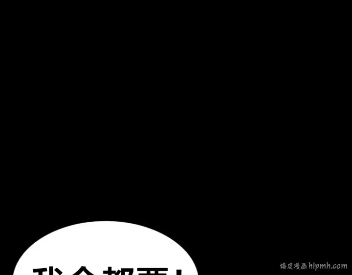 漫画《魔皇大管家》魔皇大管家 明日上线！第64张图