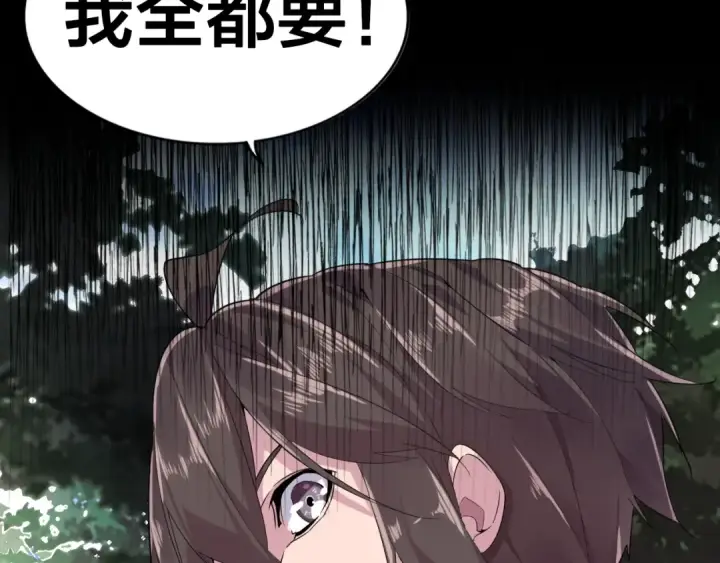 漫画《魔皇大管家》魔皇大管家 明日上线！第65张图