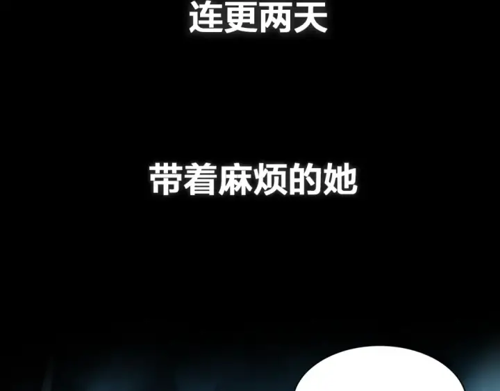 漫画《魔皇大管家》魔皇大管家 明日上线！第69张图