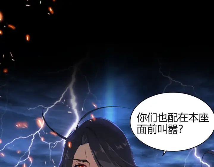 漫画《魔皇大管家》魔皇大管家 明日上线！第7张图