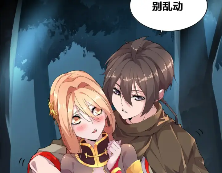 漫画《魔皇大管家》魔皇大管家 明日上线！第70张图