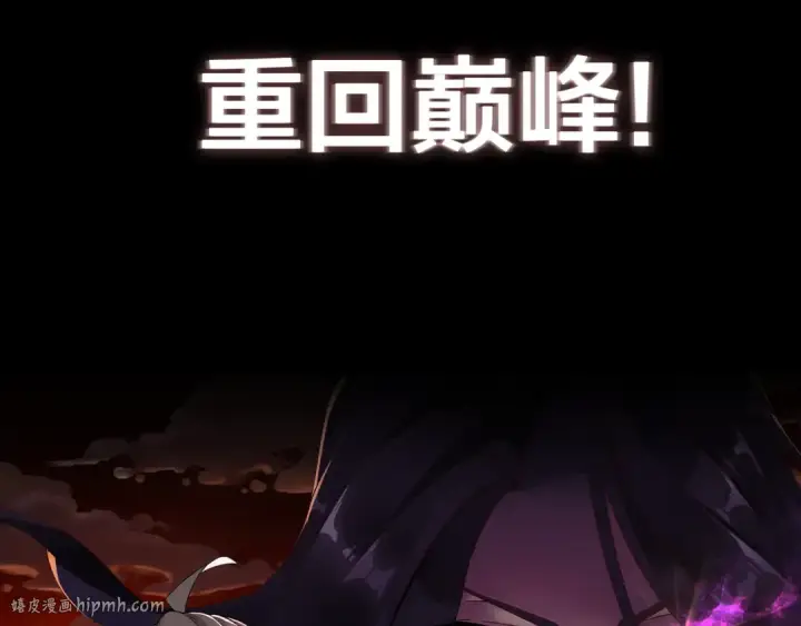 漫画《魔皇大管家》魔皇大管家 明日上线！第72张图