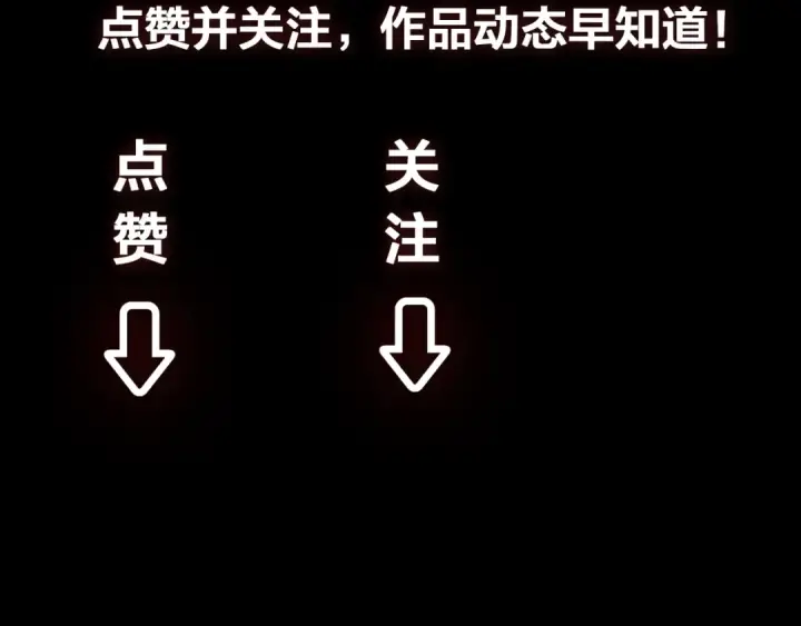 漫画《魔皇大管家》魔皇大管家 明日上线！第75张图