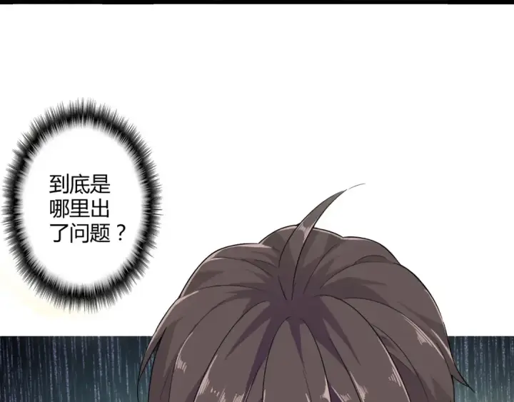 漫画《魔皇大管家》第2话 光速突围第10张图