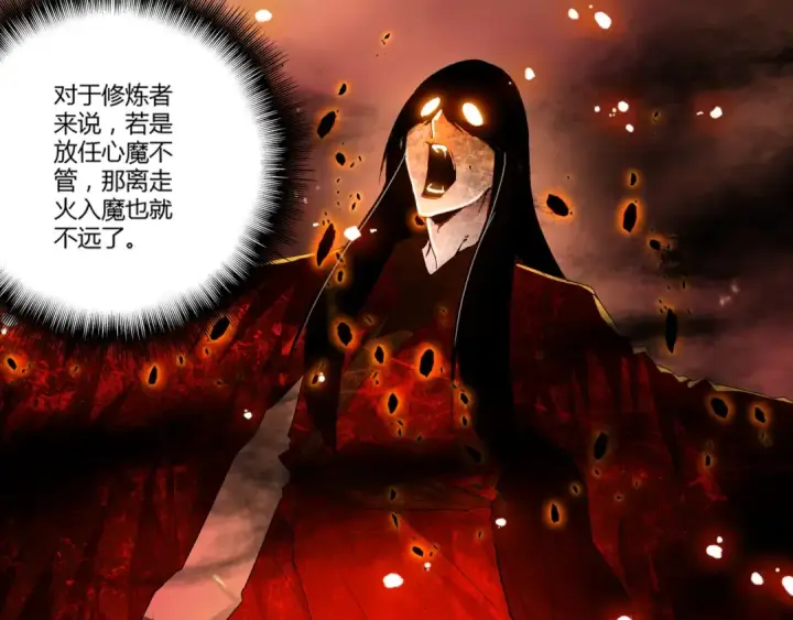 漫画《魔皇大管家》第2话 光速突围第23张图