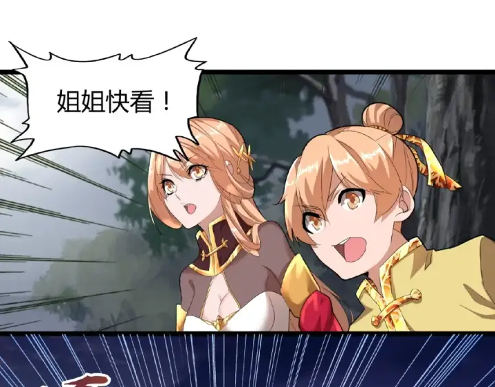 漫画《魔皇大管家》第3话  反击第123张图