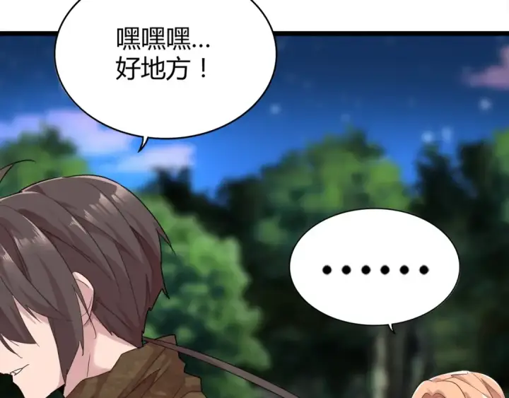 漫画《魔皇大管家》第3话  反击第57张图