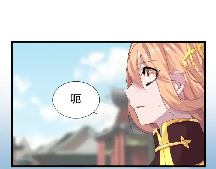 漫画《魔皇大管家》第5话 风临第162张图