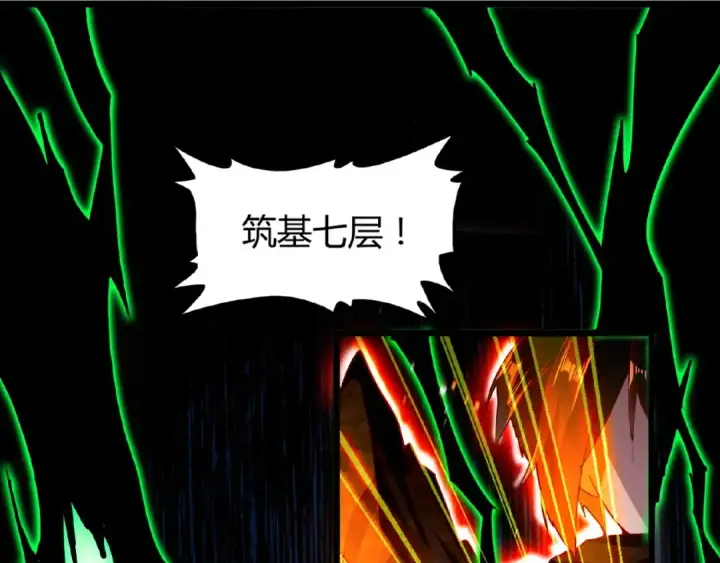 漫画《魔皇大管家》第5话 风临第19张图