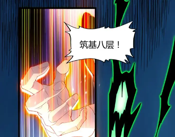 漫画《魔皇大管家》第5话 风临第21张图