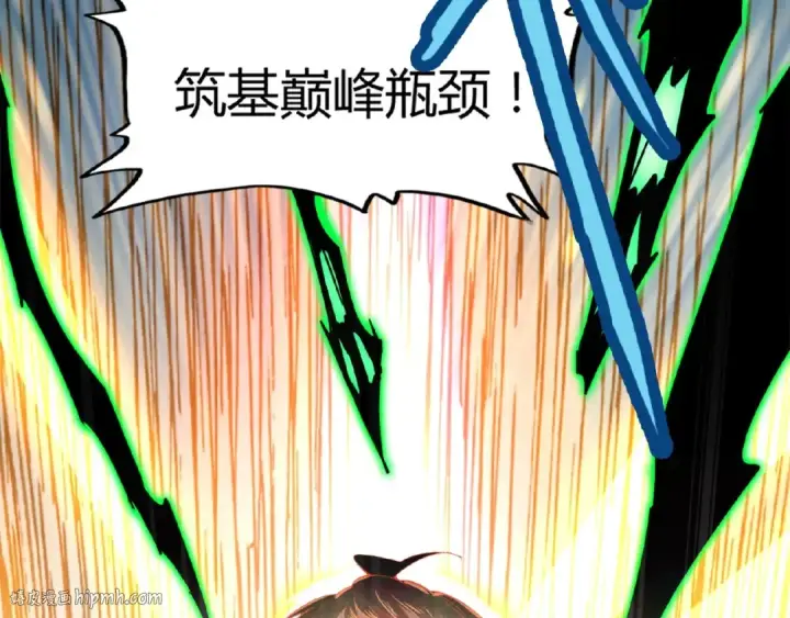 漫画《魔皇大管家》第5话 风临第24张图